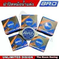 ราคา ฝาปิดหม้อน้ำแต่งBRD แท้100% คําแนะนําผลิตภัณฑ์ใหม่ของเดือนนี้ รถ forza 350 nmax 155 พัดลม เจ็ท เทอร์โบ ติด มอไซ (1732211654455166957)