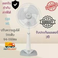 ราคา พัดลมตั้งพื้น พัดลมสไลด์ พัดลม 18 นิ้ว [หลายสี] ฮาตาริ Hatari พัดลมปรับระดับ18 นิ้ว (ฮาตาริ) รุ่น HT-S18M2 และรุ่น S18M1 (1731577431818405530)
