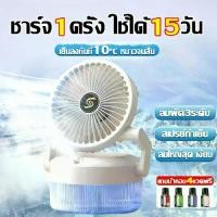 ราคา 【แนะนำในฤดูร้อน】พัดลมไอน้ำ พัดลมตั้งโต๊ะ พัดลมไอน้ำเย็น 800mlถังน้ำใหญ่ หมอกใหญ่สุด เย็นใน1วิ การชาร์จ USB พัดลมไอน้ำขนาดเล๋ก พัดลมUSB พัดลมแคมป์ปิ้ง พัดลมไอน้ำไรสาย พัดลมตั้งโต๊ (1731381082192512620)