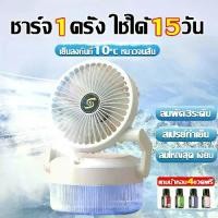 ราคา พัดลมตั้งโต๊ะขนาดเล็ก พัดลมตั้งโต๊ะ พัดลมพ่นละอองน้ำระบายความร้อน ถังน้ำความจุ 800 มล. ละอองน้ำละเอียดมาก ระบายความร้อนได้รวดเร็วภายใน 1 วินาที พัดลมพ่นละอองน้ำขนาดเล็ก พัดลม USB (1734187583635621734)