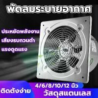 ราคา พัดลมดูดอากาศ พัดลมดูดอากาศสแตนเลส พัดลม ทนทา พร้อมสวิตซ์ เสียงรบกวนต่ำ พัดลม 16 นิ้ว พัดลมผนัง (1733860882346444173)