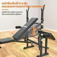 ราคา ฟิตเนส OneTwoFit ม้านั่งยกน้ำหนัก รุ่นอัพเกรด ม้านั่งออกกำลังกาย ปรับความสูงได้ 6 ระดับ พับเก็บได้ ดัมเบล (1734312080432400372)