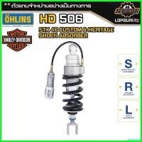 ราคา deflatshop คุณภาพรับประกันได้ Ohlins Harley Davidson Softail / HD 506 แท้ มอเตอร์ไซค์ Motorcycle รถ (1730751761238689910)