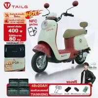 ราคา TAILG มอเตอร์ไซค์ ไฟฟ้า รถไฟฟ้า 48V20ah NFCวิ่งได้ประมาณ80กม. electricmotorcycleมอเตอร์ไซไฟฟา มอไซด์ไฟฟ้า รถไฟฟ้าผู้ใหญ่ (1732628733738583061)