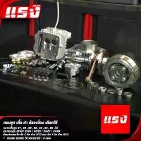 ราคา เสื้อสูบพร้อมลูก + ฝา RANG 4 วาล์ว + คลัช SONIC+ ข้อชัก 5 , 7 WAVE125,WAVE125i NEW (ปลาวาฬ) | RANG คําแนะนําการขายที่ร้อนแรงในเดือนนี้ อะไหล่ แต่ง มอเตอร์ไซค์ กัน ตก ฟีโน่ ตัว เก่า (173243443211216669