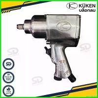 ราคา amygdashop ปัจจุบัน บล็อกลม Kuken ขนาด 1/2" (4 หุน) บ็อกลม รุ่น Kw-19HP ที่ จับ มือ ถือ มอเตอร์ไซค์ (1730730340038248622)