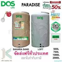 ราคา riceshop1669 ใช้งานได้ DOS ถังเก็บน้ำบนดิน PARADISE มี 2 สี (มี 4 ขนาด) แถมฟรีชุดลูกลอย ที่ จับ มือ ถือ มอเตอร์ไซค์ (1731013338447120855)