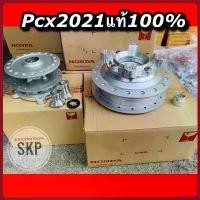 ราคา lymphoshop ความคงทน ชุดแปลงดุม Pcx 2021 ดิสหลัง ดุมเเท้ มอเตอร์ไซค์ Motorcycle (1730316466596383579)