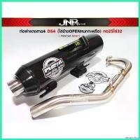 ราคา decurrshop แบบพกพา ท่อแดงสาย4 DS4 แท้ !ผ่าหมกกะพรือ คอZ ไล่ข้างOPEN คอ25 ใส่ PCX 2015-2021 ไฟเลี้ยว ฟอซ่า มอเตอร์ไซค์ Motorcycle (1730327548799126330)