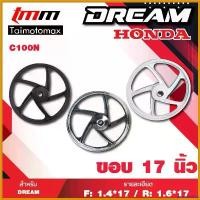 ราคา yesterashop แบบพกพา ล้อแม็ก ดรีม Dream C100N ดรีมเก่า ดรีมดุมเล็ก ดรีมคุรุสภา Motorcycle มอเตอร์ไซค์ pro fender มี โอไฟ 2 ตา แต่ง สวย (1730589958339857118)