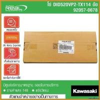 ราคา catholZshop ใช้งานได้ โซ่ ER6N,NINJA650,ER650,VERSYS650, DID520VP2-TX114 ข้อ Kawasaki แท้ 100% pro fender รถ มอเตอร์ไซค์ Motorcycle (1730443435432970279)