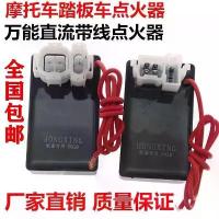 ราคา มอเตอร์ไซค์ GY6 CG125 DC หัวเทียนสกู๊ตเตอร์ DC หัวเทียน 110 125 หัวเทียน (1733846987607082060)