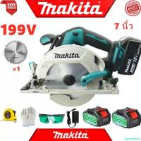 ราคา hypsopshop ความคงทน Makita เลื่อยวงเดือน 7 นิ้ว 199V เลื่อยวงเดือนแบตไร้สาย แบต 2ก้อน พร้อมอุปกรณ์ เครื่องตัด เลื่อยวงเดือนไฟฟ้าสำหรับงานไม้ เลื่อยโซ่อเนกประสงค์ Wireless multifu (1730859514247022873)