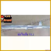 ราคา backfishop ปัจจุบัน ท่อไอเสีย YL2 สีชุบ (ไม่รวมคอท่อ) อย่างดี มอเตอร์ไซค์ Motorcycle ยาง กัน ฝุ่น โช๊คหลัง วีออส เจน 2 (1730725896065353975)