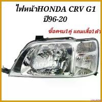 ราคา pinguishop ปัจจุบัน ไฟหน้า HONDA CRV G1 ปี 1996-2000 มอเตอร์ไซค์ Motorcycle (1730532184608835952)
