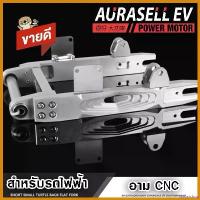 ราคา colonishop แบบพกพา อามรถมอเตอร์ไซตไฟฟ้าดัดแปลง ใช้ได้กับทุกรุ่น อามCNCบูส ลูกปืน มอเตอร์ไซค์ Motorcycle ที่ จับ มือ ถือ (1730631697739385834)