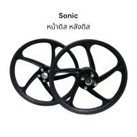ราคา WXECRLIANG สินค้าแนะนำ วงล้อ ล้อแม็ก Sonic หน้าดิส หลังดิส สีดำ ขายเป็นคู่ คุณภาพดี Motorcycle มอเตอร์ไซค์ (1732777848124704043)