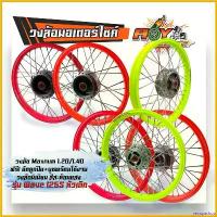 ราคา recapashop ปัจจุบัน ชุดล้อ สะท้อนแสง WAVE125S ทุกรุ่น WAVE125 บังลม โลล้อ+ดุมเดิม+อัดบูช ขอบล้อ1.20x17 ราคาต่อ 1 คู่ อะไหล่แต่งรถ125 ล้อเวฟ125S ล้อเวฟ ล้อ125 มอเตอร์ไซค์ Motorcy (1730770002660657276)