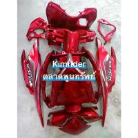 ราคา ขายดี เฟรม ชุดสี ฮอนด้า คลิก 125 i Honda Click 125i รถปี 2012-2013 จำนวน 11 ชิ้น รุ่นไฟธรรมดา สีแดงแก้ว Motorcycle มอเตอร์ไซค์ (1730808375171910632)