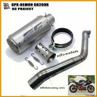 ราคา PalatePalace คุณภาพรับประกันได้ ชุดท่อแต่ง ปลายท่อแต่ง GPX DEMON 200GR ปลายท่อกระป๋อง 9 นิ้ว โต 3.5 นิ้ว มอเตอร์ไซค์ Motorcycle หม้อ น้ํา อลูมิเนียม (1730687155737299745)