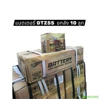 ราคา ZQAXSLIANG ขายดีประจำเดือนนี้ แบตเตอรี่ ยกลัง 10ลูก GTZ5S 12V 5Ah battery Wave, Fino, Scoopyi ไฟแรงกว่าปกติ คุณภาพดี มอเตอร์ไซค์ Motorcycle (1732661812569867325)