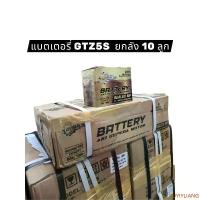 ราคา IUYIYLIANG มีบริการเก็บปลายทาง แบตเตอรี่ ยกลัง 10ลูก GTZ5S 12V 5Ah battery Wave, Fino, Scoopyi ไฟแรงกว่าปกติ คุณภาพดี มอเตอร์ไซค์ Motorcycle (1732695322559088025)