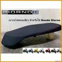 ราคา equerrshop คุณภาพรับประกันได้ เบาะPCXย่นโครง เบาะPCX150-160 เบาะPCXปาดบางพิเศษ เบาะใส่Honda PCXปี2014-2017 และ PCXปี2018-2023 ที่ จับ มือ ถือ มอเตอร์ไซค์ Motorcycle รถ (1730704999509232297)