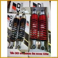 ราคา hyperashop ความคงทน โช้คหลังOKD ใส่Wave รุ่น Evo series Big Boom ความยาว330mm สปริงแข็งแรง ทนทานกว่าเดิม มอเตอร์ไซค์ Motorcycle ยาง เบ้าโช๊ค วีออส เจน 2 (1730600002686388311)