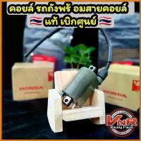 ราคา fruitashop ความคงทน คอยล์รถถังพร้อมสายคอยล์ คอยเวฟ คอยไฟรถถัง แท้เบิก คอยไฟ คอยหัวเทียนเวฟ แท้ศูนย์ มอเตอร์ไซค์ Motorcycle (1730410079568628412)