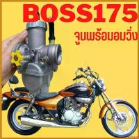 ราคา unrefre33shop ใช้งานได้ คาบูเอ็นโปรแท้โรงงาน บอส175 boss175 w175 Kawasaki Boss175 (ทวีทรัพย์MOTOPARt) มอเตอร์ไซค์ Motorcycle (1730419079113050844)