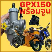 ราคา unrefreshop ความคงทน คาบูเอ็นโปรแท้โรงงานใส่ GPX GR GN 150 จีพีเอ็กจีเอ็น จีพีเอ็กจีอา(ร้านทวีทรัพย์MOTOPARt) มอเตอร์ไซค์ Motorcycle (1730419085531056291)