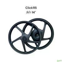 ราคา ijun77 ขายดีประจำเดือนนี้ วงล้อ ล้อแม็ก รุ่น Click, Click110i, Scoopyi, Icon, Zoomerx ขอบ 14 หน้าดิส หลังดรัม สีดำ ขายเป็นคู่ มอเตอร์ไซค์ (1732661932078171440)