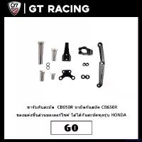 ราคา toxicodshop คุณภาพรับประกันได้ ขาจับกันสะบัด CB650R RACING POWER ใส่ได้กันสะบัดทุกรุ่น งาม CNC ทั้งตัว HONDA มอเตอร์ไซค์ Motorcycle (1731473544126106507)