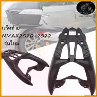 ราคา FlavorfulFiesta ปัจจุบัน แร็คท้ายหลัง Nmax แร็คหลัง nmax155 ปี20-23 ตะแกรงท้าย แร็คใส่กล่องหลัง ใส่สำหรับ yamaha nmax155 รุ่นใหม่ งาน CNC มอเตอร์ไซค์ Motorcycle อลูมิเนียม รถ ชาม เรียง เม็ด (173068676