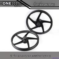 ราคา postnoshop ใช้งานได้ ล้อแม็ค WAVE110i,เวฟ110i, WAVE-110i,WAVE-125iปลาวาฬ,เวฟ110i สีดำด้าน 5ก้าน ลายเดิม มอเตอร์ไซค์ Motorcycle (1731787746001258982)