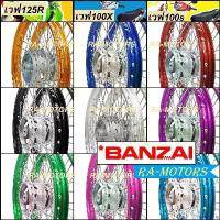 ราคา rqweyarty ปัจจุบัน ชุดล้อ เวฟ125R เวฟ125x เวฟ100x เวฟ100s UBOX ใช้ล้อบันไซ1.4 มีหลายสีให้เลือก (วงล้อ ดุมกลึง ซี่ลวดชุบ บูชดุม ชุดลูกปืน อะไหล่แต่งเวฟ ของแต่งเวฟ) Motorcycle มอเ (1730988302852393156)