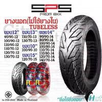 ราคา ยางนอกขอบ12 ไม่ใช้ยางใน ยางเรเดียลขอบ12-15 tubeless pcx msx forza zoomer nmax xmax scoopy มอเตอร์ไซค์ SPSmotor (1733774007199762238)