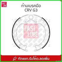 ราคา cecutishop ใช้งานได้ ก้ามเบรคมือ ผ้าเบรคมือ HONDA CRV G3 ยาง กัน ฝุ่น โช๊คหน้า วีออส เจน 2 มอเตอร์ไซค์ Motorcycle (1730509863917488189)