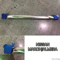 ราคา FlavorfulForge แบบพกพา ค้ำโช๊คหน้า Nissan March, Almera 2012 2013 2014 2015 2016 2017 2018 งานอลูมิเนียม by Mig Racing Shop มอเตอร์ไซค์ Motorcycle รถ (1730900422542002317)