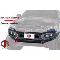 ราคา กันชนหน้า เมทริกซ์ (Matrix Front bumper) Auto รถยนต์ (1730609676954470550)