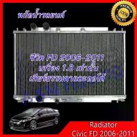ราคา 277 หม้อน้ำ รถยนต์ อลูมิเนียมทั้งใบ ฮอนด้า ซีวิค 2006-2011 FD Honda Civic เครื่อง 1.8 ใช้ได้ทั้งเกียร์ธรรมดาและออโต้ (1733859696081536146)