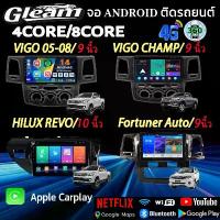 ราคา จอ android รถยนต์ TOYOTA Vigo Revo Fortuner 2DIN ปลั๊กตรงรุ่นพร้อWIFI 360° 4G AppleCarplay (1733979979165959715)