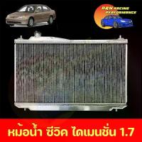 ราคา ✶หม้อน้ำ รถยนต์ แถมฝา ตรงรุ่น ฮอนด้า ซีวิค ไดเมนชั่น ปี 2001-2005 เครื่อง 1.7 Honda Civic Dimension ES car radiator 79/70❋ (1733678131867452530)