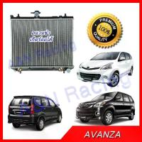 ราคา ☸หม้อน้ำ แถมฝาหม้อน้ำ!! รถยนต์ โตโยต้า อแวนซ่า ปี 2003-2014 Toyota Avanza 001201✫ (1733678254178010863)