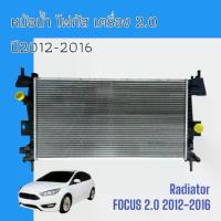 ราคา หม้อน้ำ รถยนต์ ใช้สำหรับ ฟอร์ด โฟกัส เครื่อง 1.6 / 2.0 ปี 2012-2016 เกียร์ออโต้ Ford Focus car radiator [001250] (1733859802688816274)