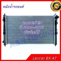 ราคา ▲หม้อน้ำ รถยนต์ มิตซูบิชิ แลนเซอร์ EX เกียร์ออโต้ Mitsubishi Lancer EX 2009-2015 AT car radiator 001264♗ (1733678120873395436)