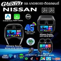 ราคา จอ android รถยนต์ Nissan Almera March ติดรถยนต์ GPS Netflix Youtube Bluetooth Apple Carplay WIFI นำมาSIM 9นิ้ว/10นิ้ว (1733979895783327267)