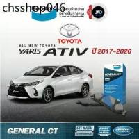 ราคา ผ้าเบรค โตโยต้า ยารีส เอทีฟ 1.2L ปี 2017-2020 รถยนต์ TOYOTA ALL NEW YARIS ATIV สำหรับ ล้อหน้า หลัง (1733421485923600160)