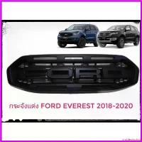 ราคา problemisshop แบบพกพา * กระจังหน้า Ford everest 2018 2019 2020 2021 ลาย Raptor Logo สีดำด้าน** จบในที่เดียว รถยนต์ Auto (1730335307222583407)