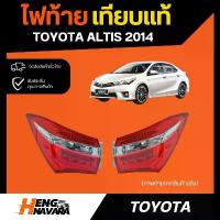 ราคา ไฟท้าย Toyota Altis 2014 (TYC) โตโยต้าอัลติส รถยนต์ Car (1733792521285175003)